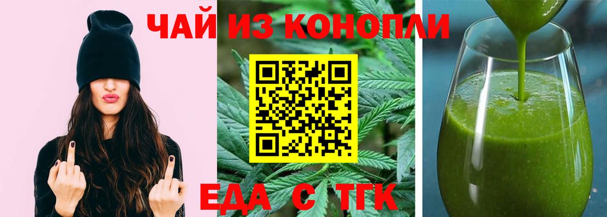 Cannafood марихуана  Вход с VPN  Шатура 