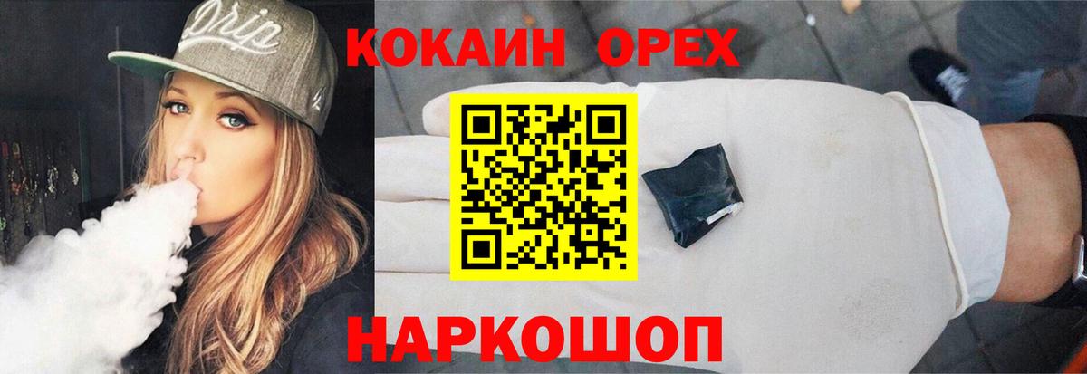 COCAIN Перу Шатура