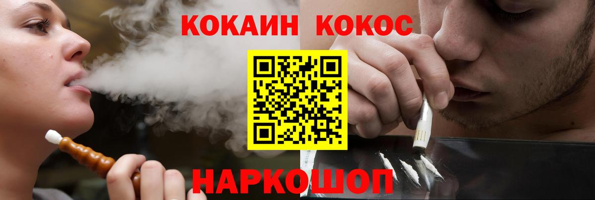 Шатура  Кокаин 97%  Вход с VPN  КОКАИН Перу 