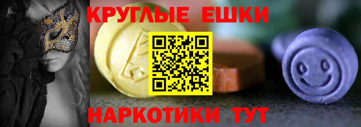 ЭКСТАЗИ MDMA Шатура