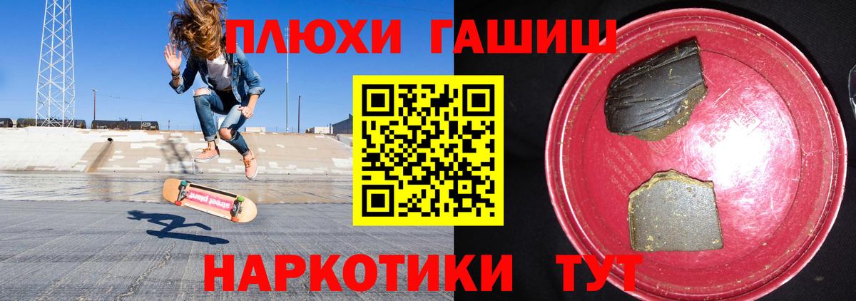 Шатура  ГАШИШ VHQ  Вход с VPN 