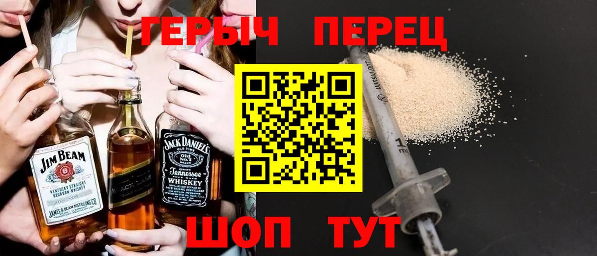 Героин белый  Вход с VPN  Шатура 
