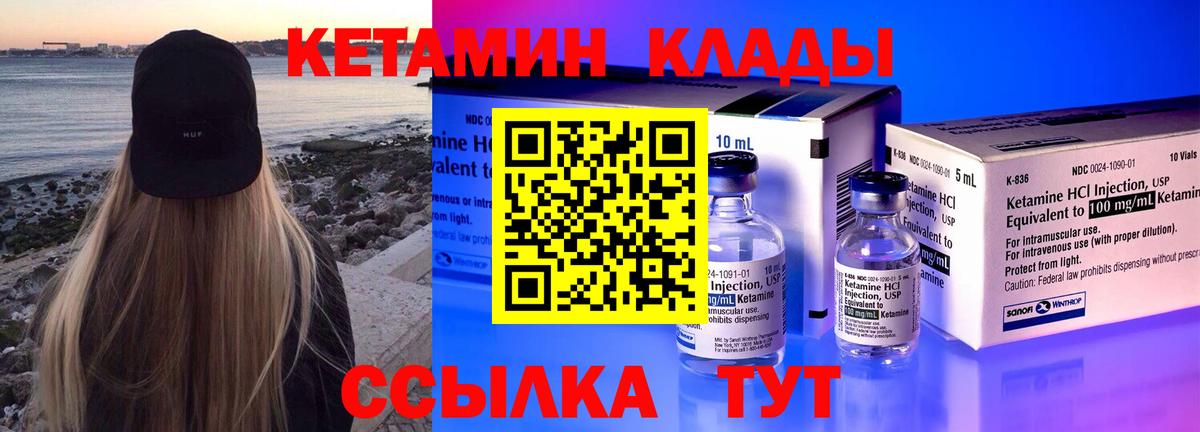 КЕТАМИН VHQ  Вход с VPN  Шатура  Кетамин VHQ 
