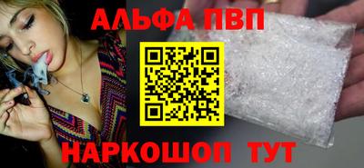 альфа пвп Нальчик