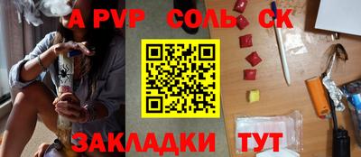 альфа пвп Нальчик