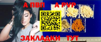 альфа пвп Нальчик