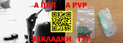 альфа пвп Нальчик