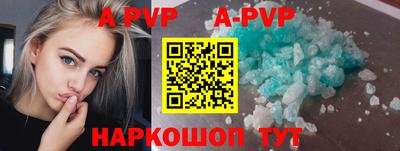 альфа пвп Нальчик