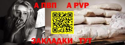 альфа пвп Нальчик