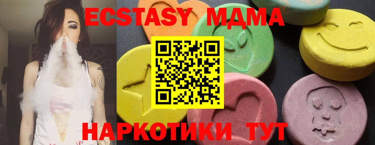 МДМА crystal  MDMA  Шатура  Вход с VPN  MDMA молли 