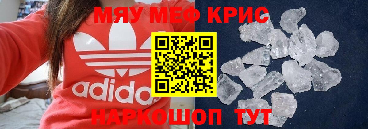 Мефедрон мука Шатура