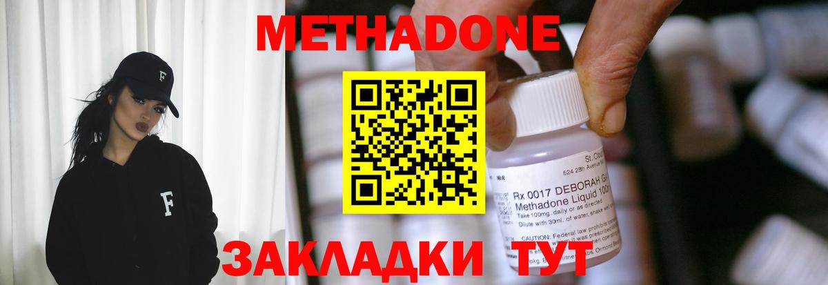 Метадон мёд  Метадон VHQ  Вход с VPN  Шатура 