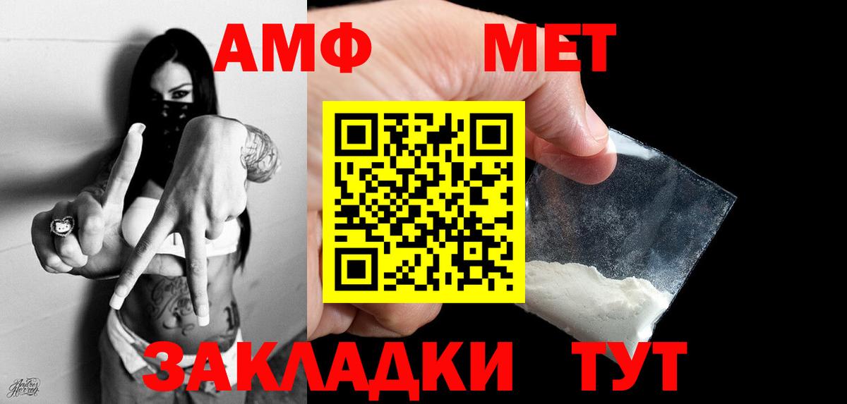 Метамфетамин Methamphetamine  Вход с VPN  Шатура 