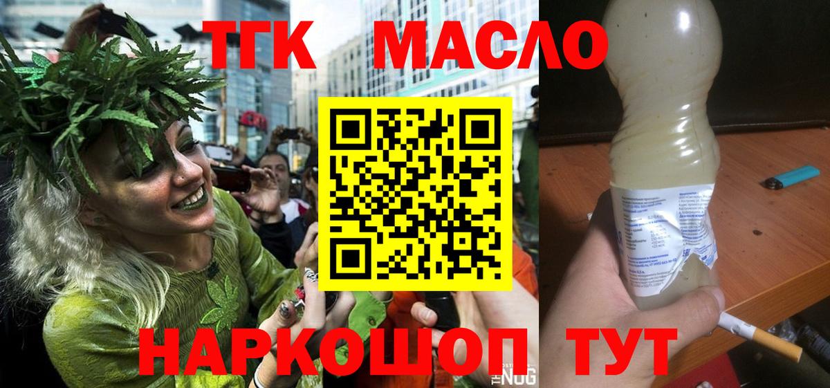 Дистиллят ТГК концентрат Шатура
